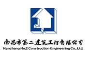 章勇一行赴二建公司、旅游集團調研